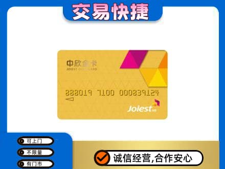 巴音郭楞州尉犁县回收商超卡