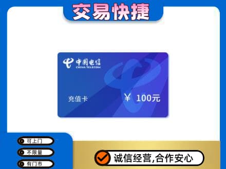 巴音郭楞州尉犁县上门回收电信卡