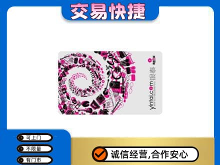 巴音郭楞州尉犁县回收银泰卡