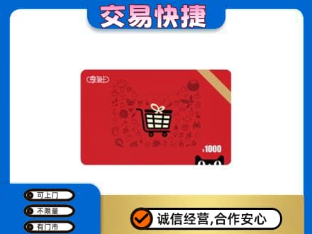 巴音郭楞州尉犁县回收享淘卡