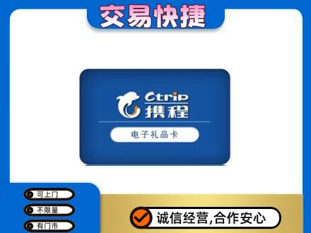 巴音郭楞州尉犁县高价回收携程卡