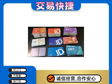 巴音郭楞州尉犁县上门回收超市卡