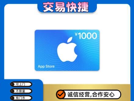 巴音郭楞州尉犁县上门回收苹果充值卡