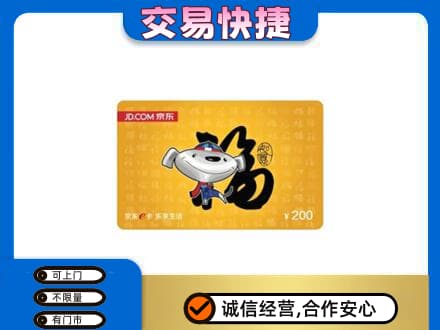 巴音郭楞州尉犁县高价回收京东E卡