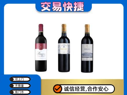 巴音郭楞州尉犁县回收拉菲红酒