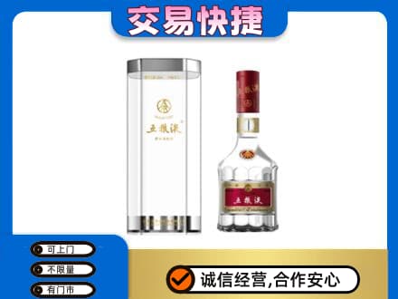巴音郭楞州尉犁县高价回收五粮液礼盒