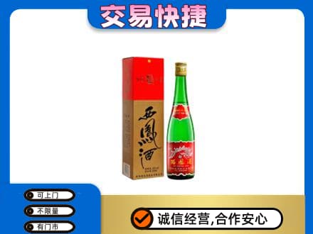 巴音郭楞州尉犁县高价回收西凤酒