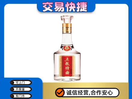 巴音郭楞州尉犁县高价回收五粮特曲