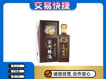 巴音郭楞州尉犁县高价回收宋河粮液