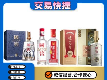 巴音郭楞州尉犁县回收国窖酒