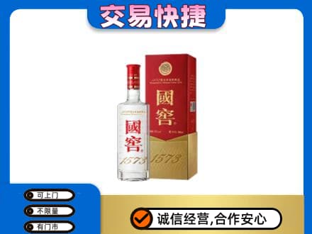 巴音郭楞州尉犁县名酒回收国窖1573.jpg