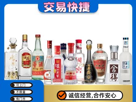 巴音郭楞州尉犁县回收名酒