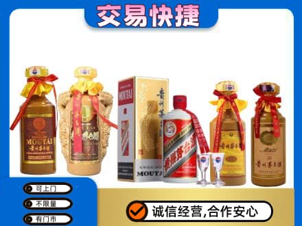 巴音郭楞州尉犁县回收贵州茅台酒