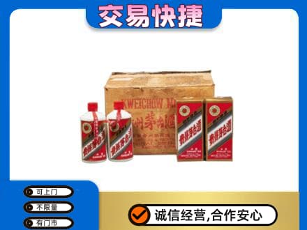 巴音郭楞州尉犁县回收五星茅台酒