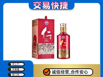巴音郭楞州尉犁县回收茅台仁酒