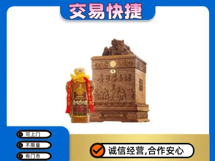 巴音郭楞州尉犁县回收80年茅台酒